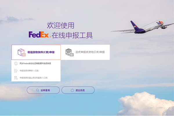 Nasza firma z powodzeniem dołączyła do białej listy chemicznej FEDEX